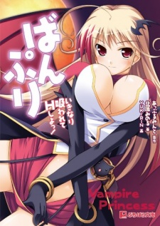 Banpuri: Ikinari Suwarete H Shiyo!