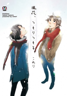 Kazahana, Tsumori Tsumoru.