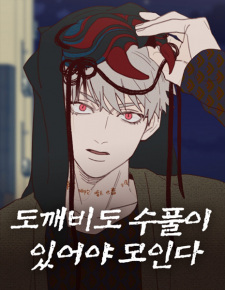 Fate Makes No Mistakes