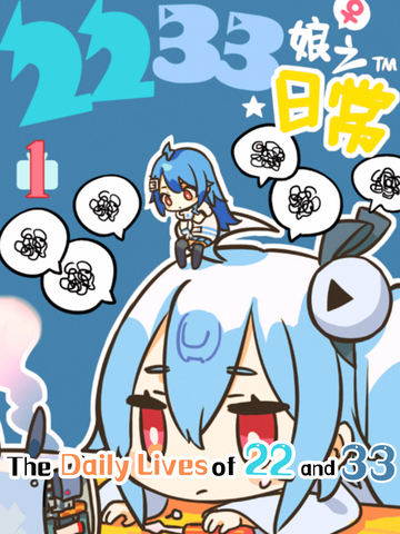 The Daily Lives of 22 and 33