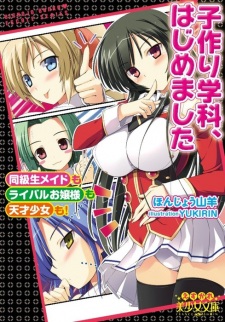 Kozukuri Gakka, Hajimemashita: Doukyuusei Maid mo Rival Ojousama mo Tensai Shoujo mo!