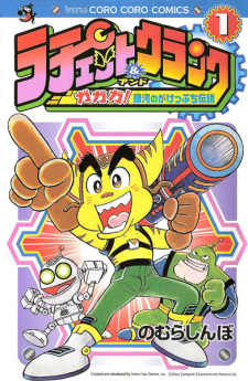 Ratchet & Clank - Gagaga! Ginga no Gakeppuchi Densetsu