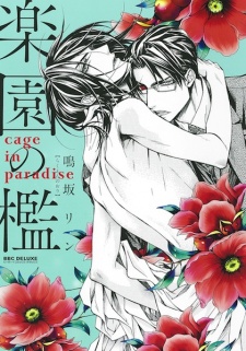 Rakuen no Ori
