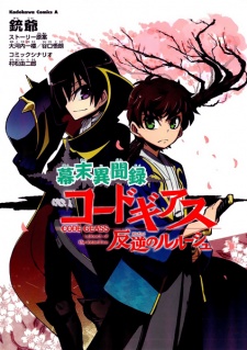 Bakumatsu Ibunroku: Code Geass - Hangyaku no Lelouch