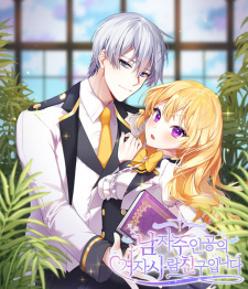 The Male Lead's Girl Friend