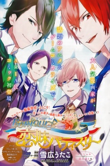 Bonjour?Koiaji Patisserie