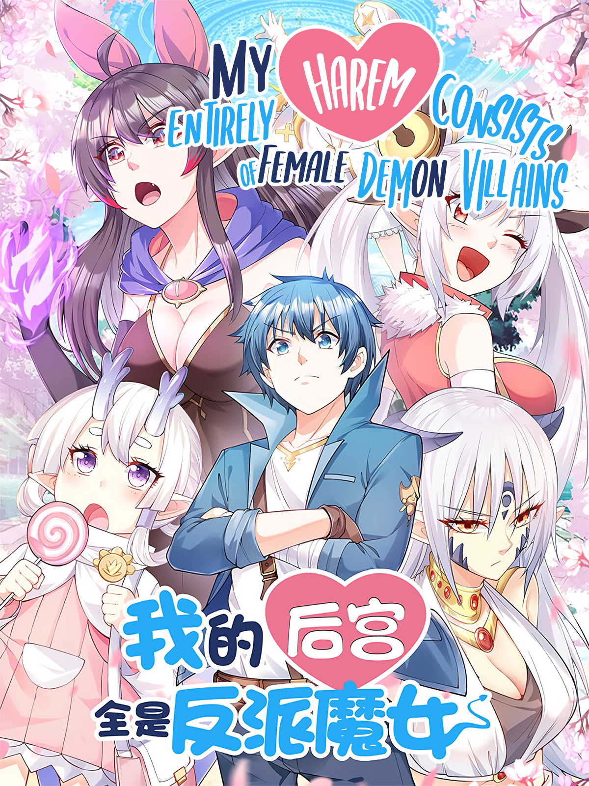 Anime Manga Harem - Anime Manga Harem Lovers Indonesia