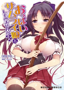 Oppai Samurai Musume to Shite Mimasen ka?