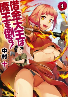 Shakkin Daiou wa Maou wo Taosu!