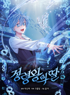 Daughter of the Spirit King