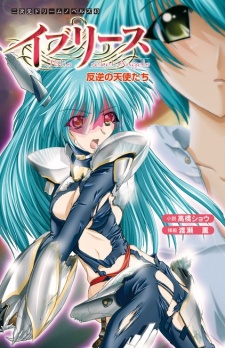 Jblis: Hangyaku no Tenshi-tachi