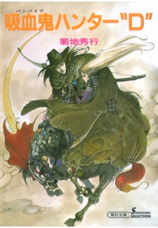 Vampire Hunter D