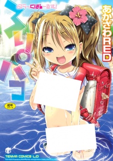 Lolipaco: Black Pals!