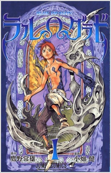 Blue Dragon: RalΩGrado