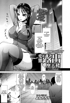 Hentai Roshutsu Matenrou: Onna Shachou Rinkan Geki