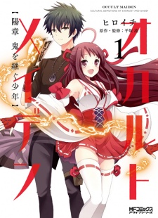 Occult Maiden: Hi Shou - Oni wo Tsugu Shounen