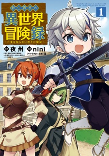 Tensei Kizoku no Isekai Boukenroku: Jichou wo Shiranai Kamigami no Shito -  BiliBili