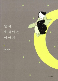 The Moon Whispers the Story