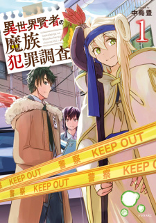 Isekai Kenja no Mazoku Hanzai Chousa