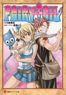 Fairy Tail: Parents and Child - BiliBili