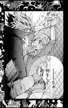 Bad Guy and Cutie Police