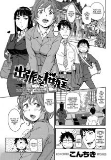 Shucchou da zo Sakuraba!