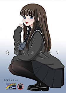 Netori Ojisan: Seijunha Joshi?sei Tobe Miho-hen