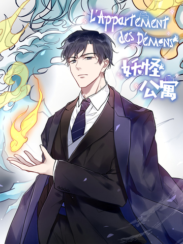 L'Appartement des Démons