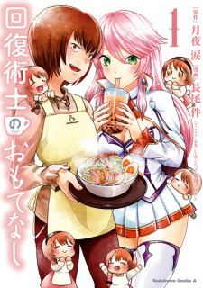 Kaifuku Jutsushi no Omotenashi