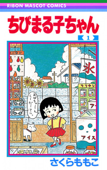Chibi Maruko-chan