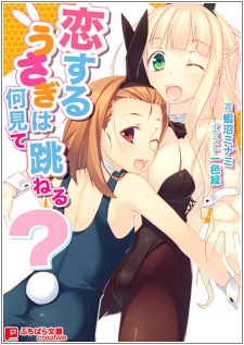 Koisuru Usagi wa Nani Mite Haneru?