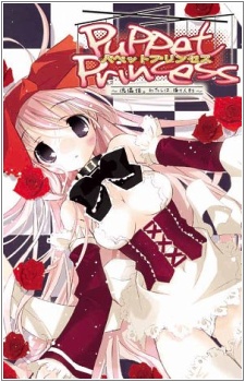 Puppet Princess: Kugutsu Hime. Watashi wa, Ayatsuri Ningyou
