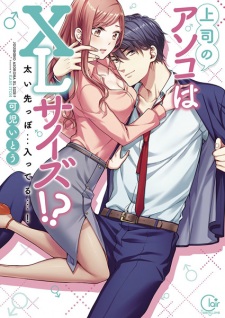 Joushi no Asoko wa XL Size!? Futoi Sakippo... Haitteru...!