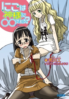 Niko wa Kamisama ni Nani Sareru?