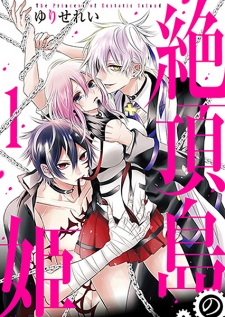 Zecchou-jima no Hime