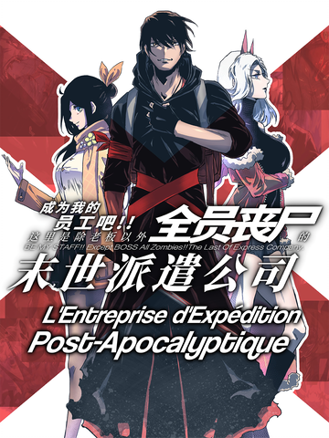 L'Entreprise d'Expédition Post-Apocalyptique