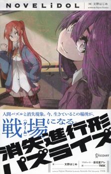 Shoushitsu Shinkoukei Puzzlize