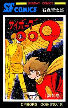 Cyborg 009