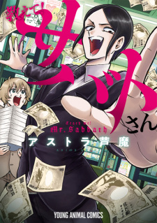 Oshiete! Sabbath-san