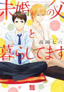 Mikon no Chichi to Kurashitemasu