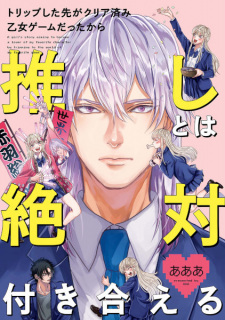 Trip shita Saki ga Clear Zumi Otome Game datta kara Oshi to wa Zettai Tsukiaeru