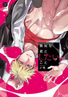 Muchi na Kimi to Shitai Koto