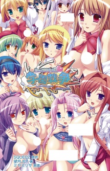 Doppuri Nakadashi Gakuen Sensou