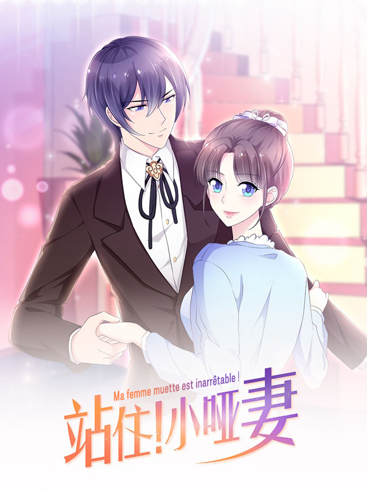 La Soeur De Ma Femme Manga Ma femme muette est inarrêtable !