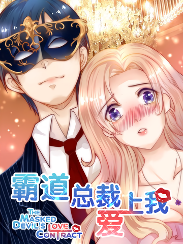 The Masked Devil's Love Contract