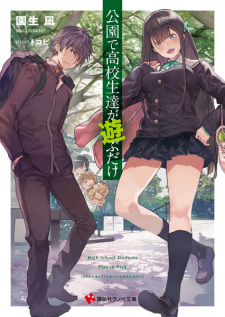 Kouen de Koukousei-tachi ga Asobu dake