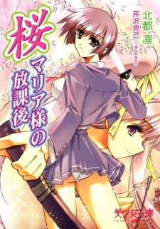 Sakura: Maria-sama no Houkago