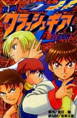 Gekitou! Crush Gear Turbo