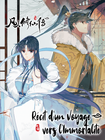 Récit d'un voyage vers l'Immortalité