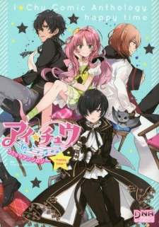 I★Chuu Comic Anthology: Happy Time